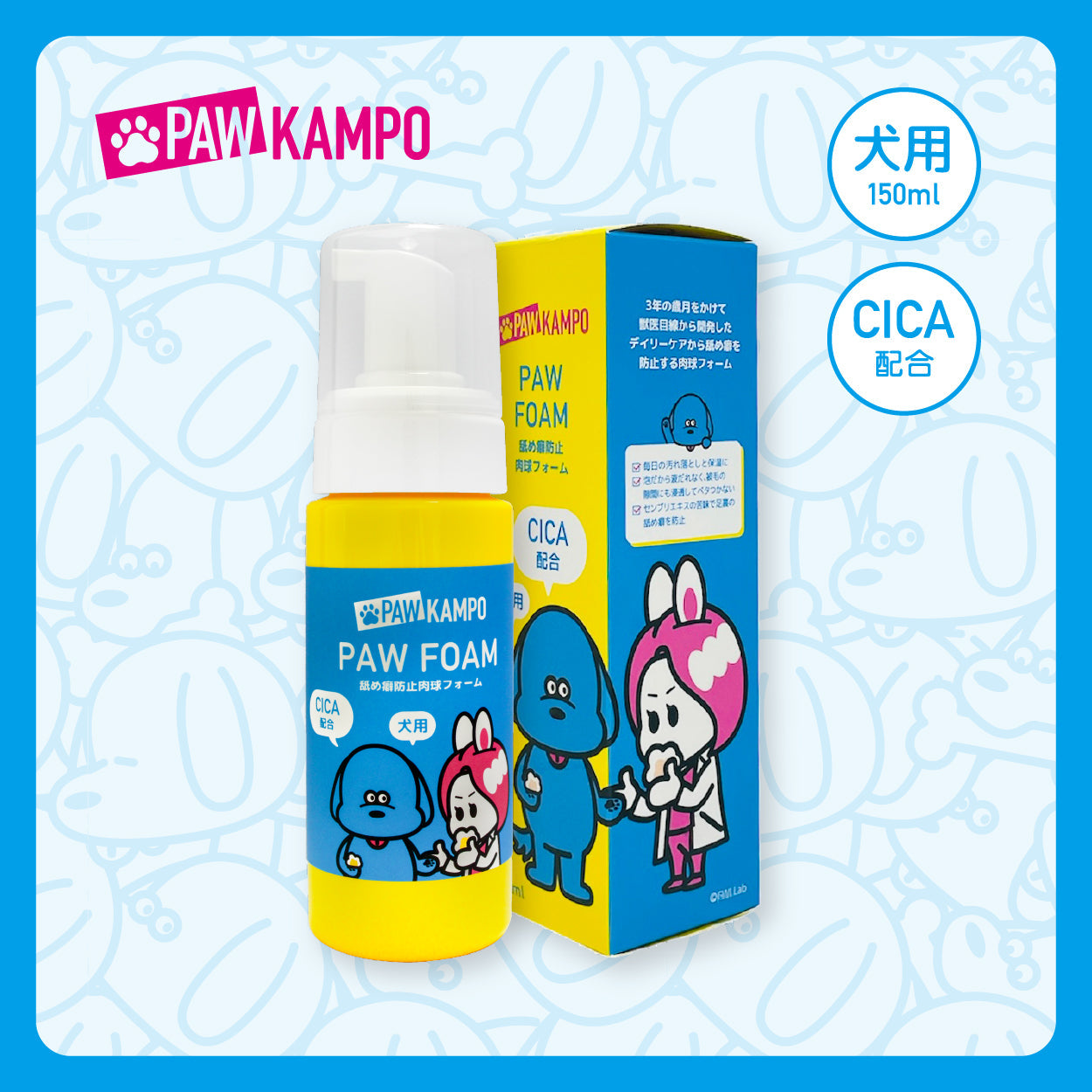Pawkampo 防舔舔肉球護理泡沫