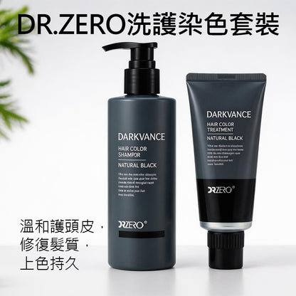 DR ZERO 黑髪再生-染護套裝（黑色）